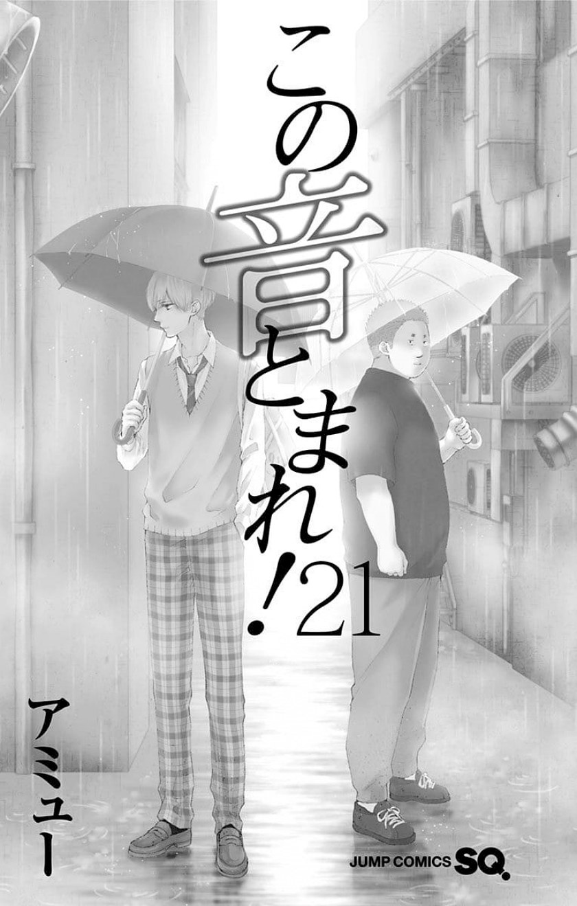 Kono Oto Tomare! Chapter 78 Bahasa Indonesia